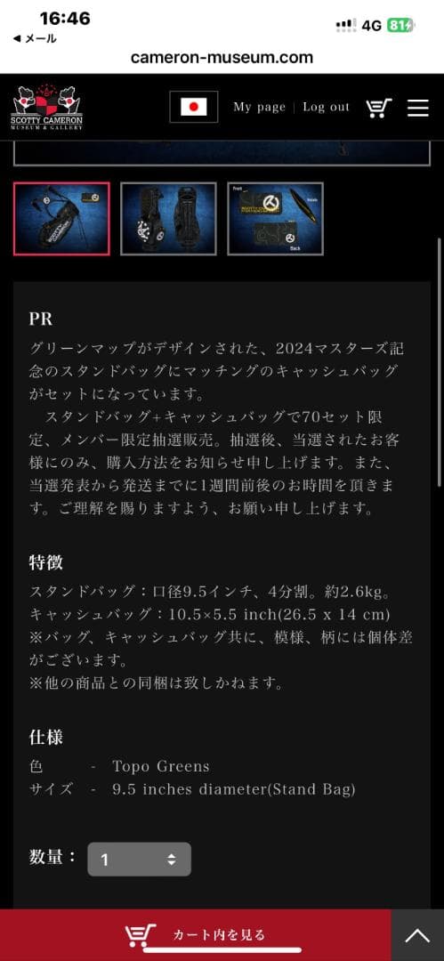 【おじどれ】スコッティキャメロン マスターズ キャディバッグ＋M&Gボール
