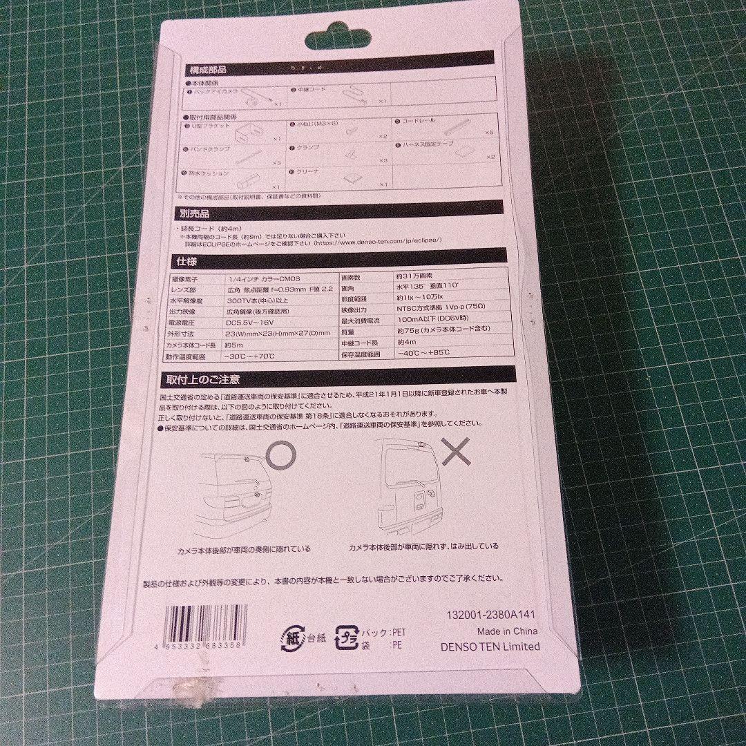 デンソーテン イクリプス専用 バックアイカメラ BEC113