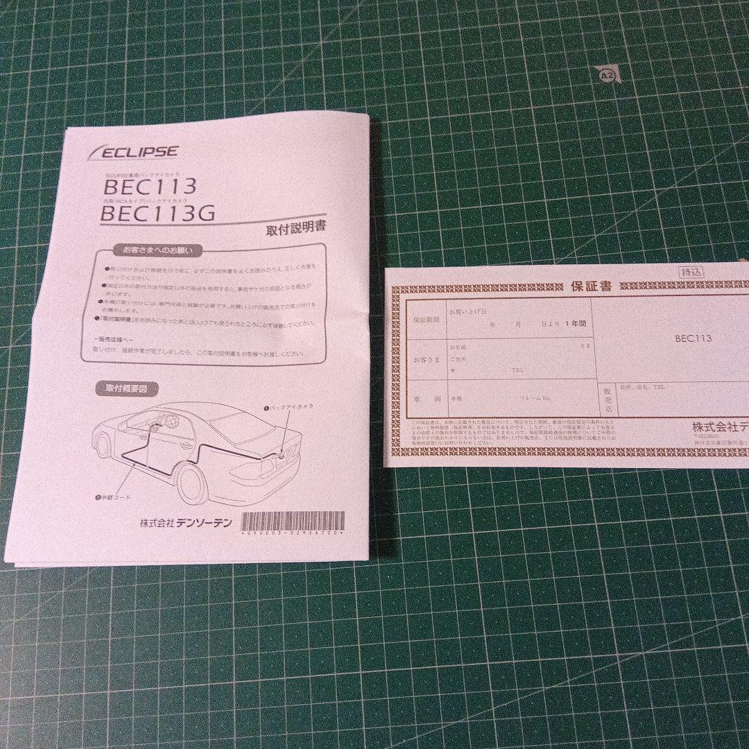 デンソーテン イクリプス専用 バックアイカメラ BEC113