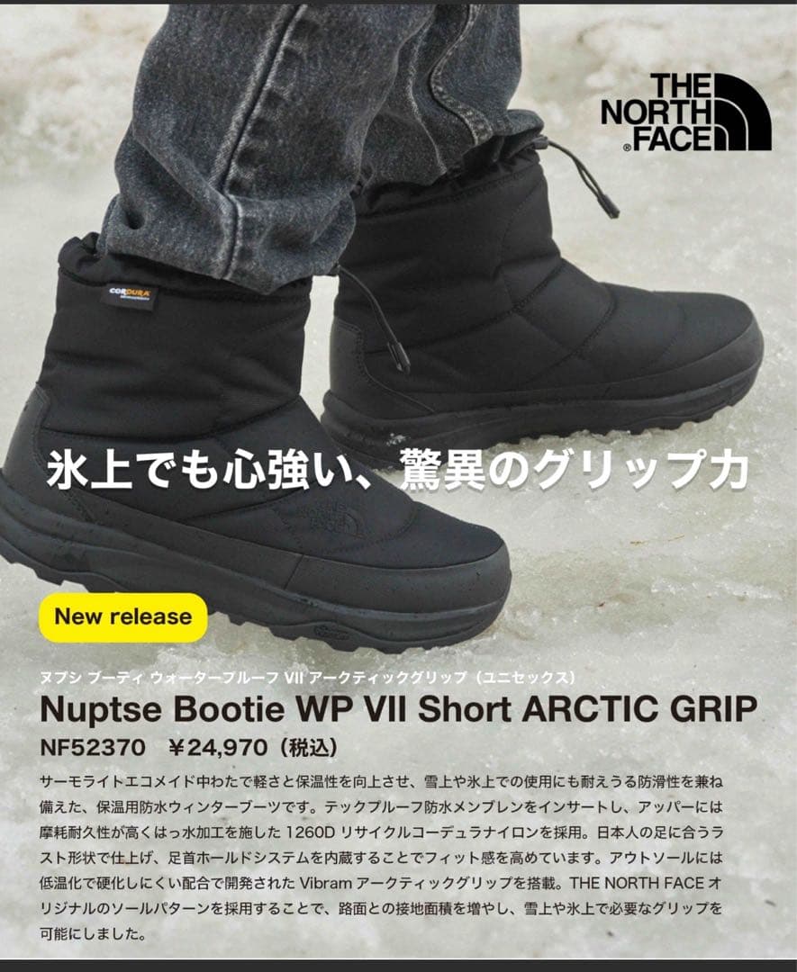 美品THE NORTH FACEノースフェイスヌプシブーティウォータープルーフ