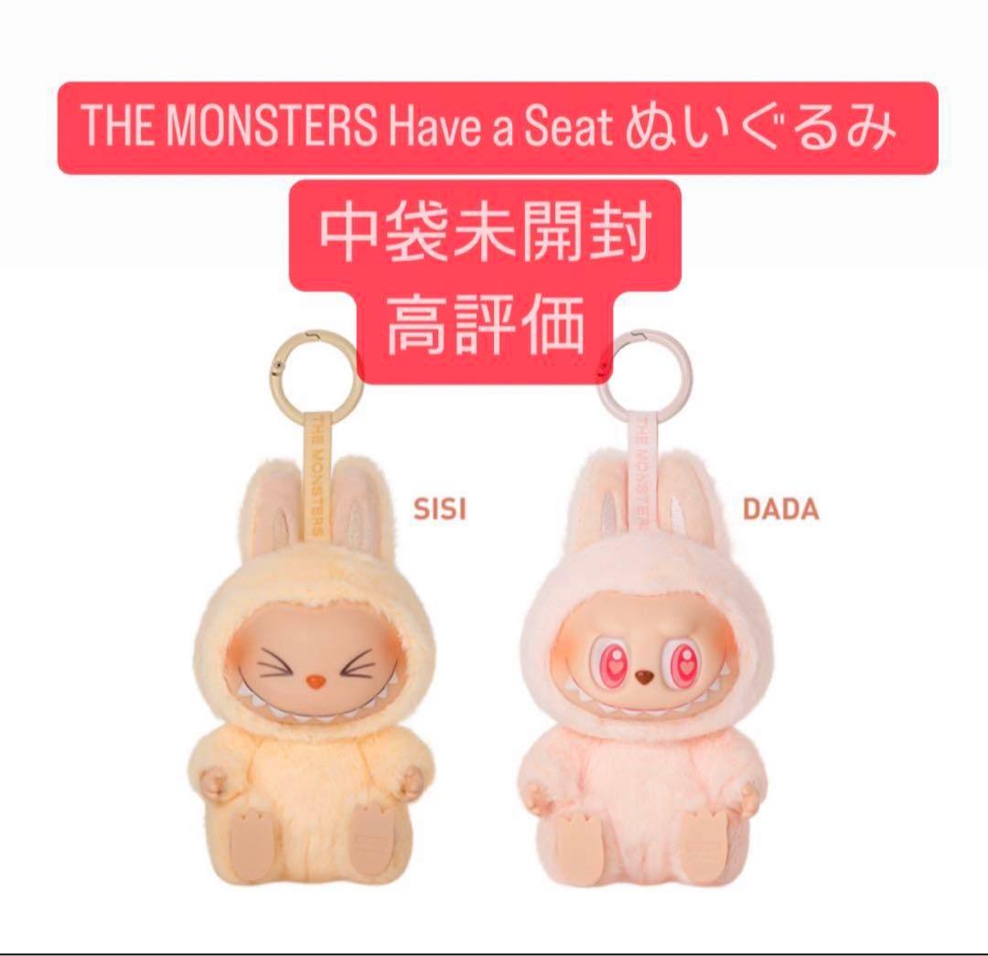 POPMART LABUBU Have a Seat ぬいぐるみ DADA - メルカリ