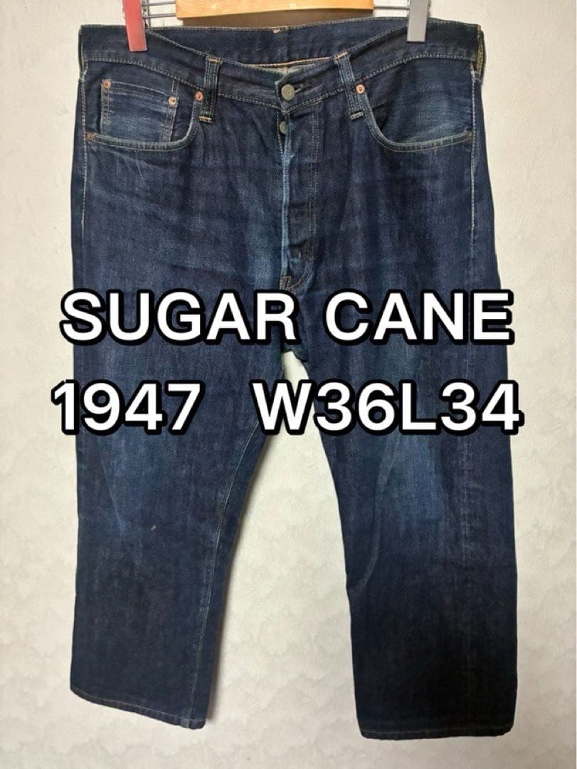 SUGAR CANE シュガーケーン 1947 デニム ジーンズ W36 赤耳