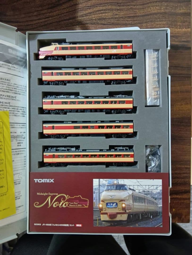 92963 JR489系 さよなら489系能登 セット