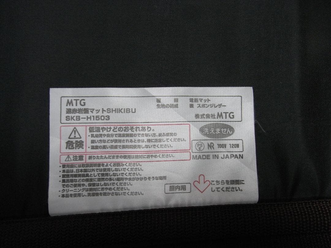 ★☆sanny☆★　MTG 遠赤岩盤マット SHIKIBU 式部