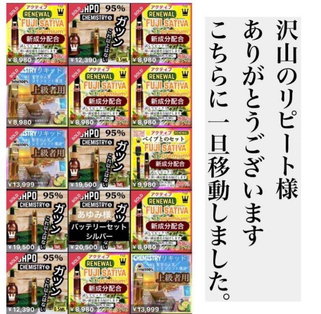 高体感レモンミント h4CBH HHBD THXE CNP CRDP CRDH