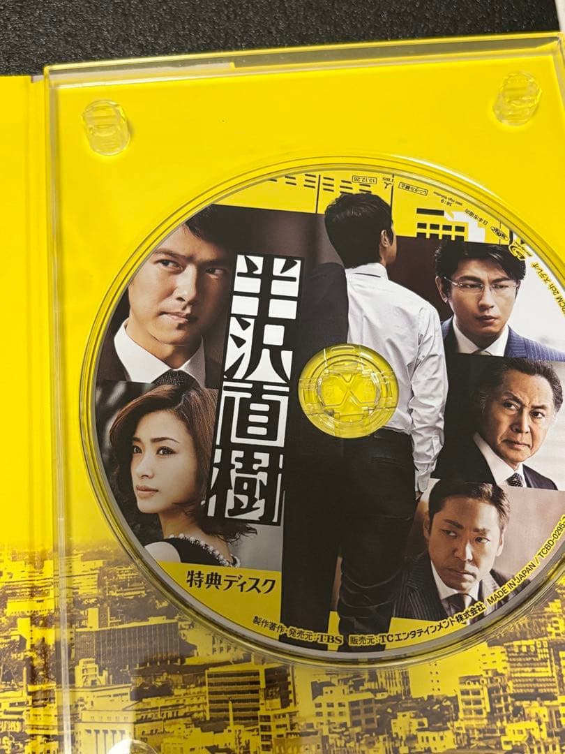半沢直樹 -ディレクターズカット版- Blu-ray BOX