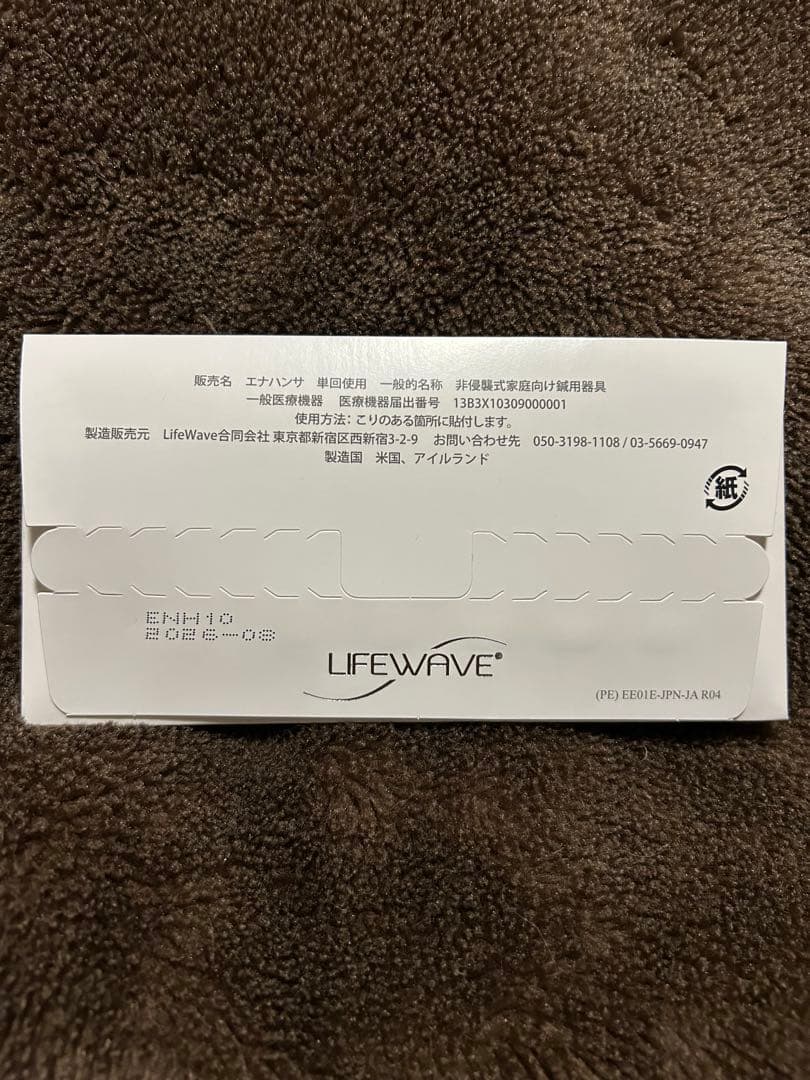LIFEWAVE energy enhancer 30パッチ