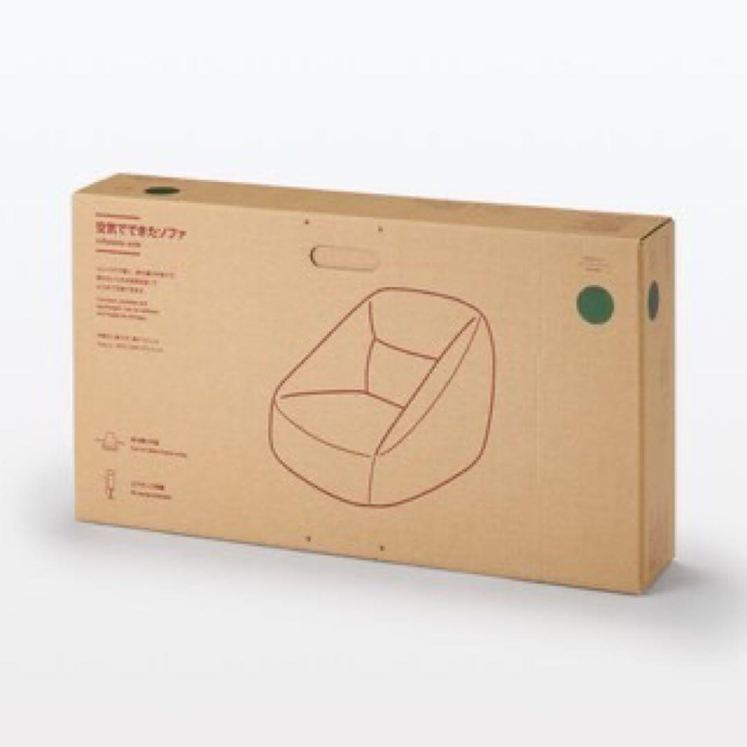 無印良品空気でできたソファ・グリーン