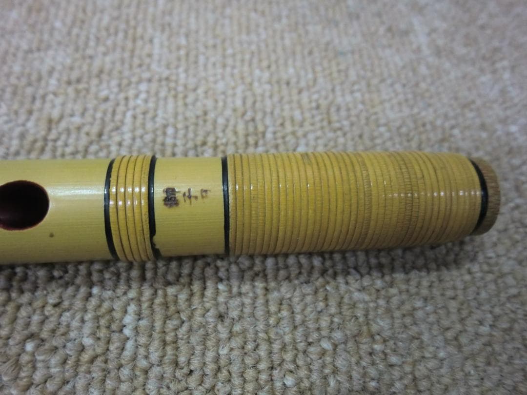 ほしさん様【中古品】㐂月 篠笛セット 9本セット 竹製 専用ケース付