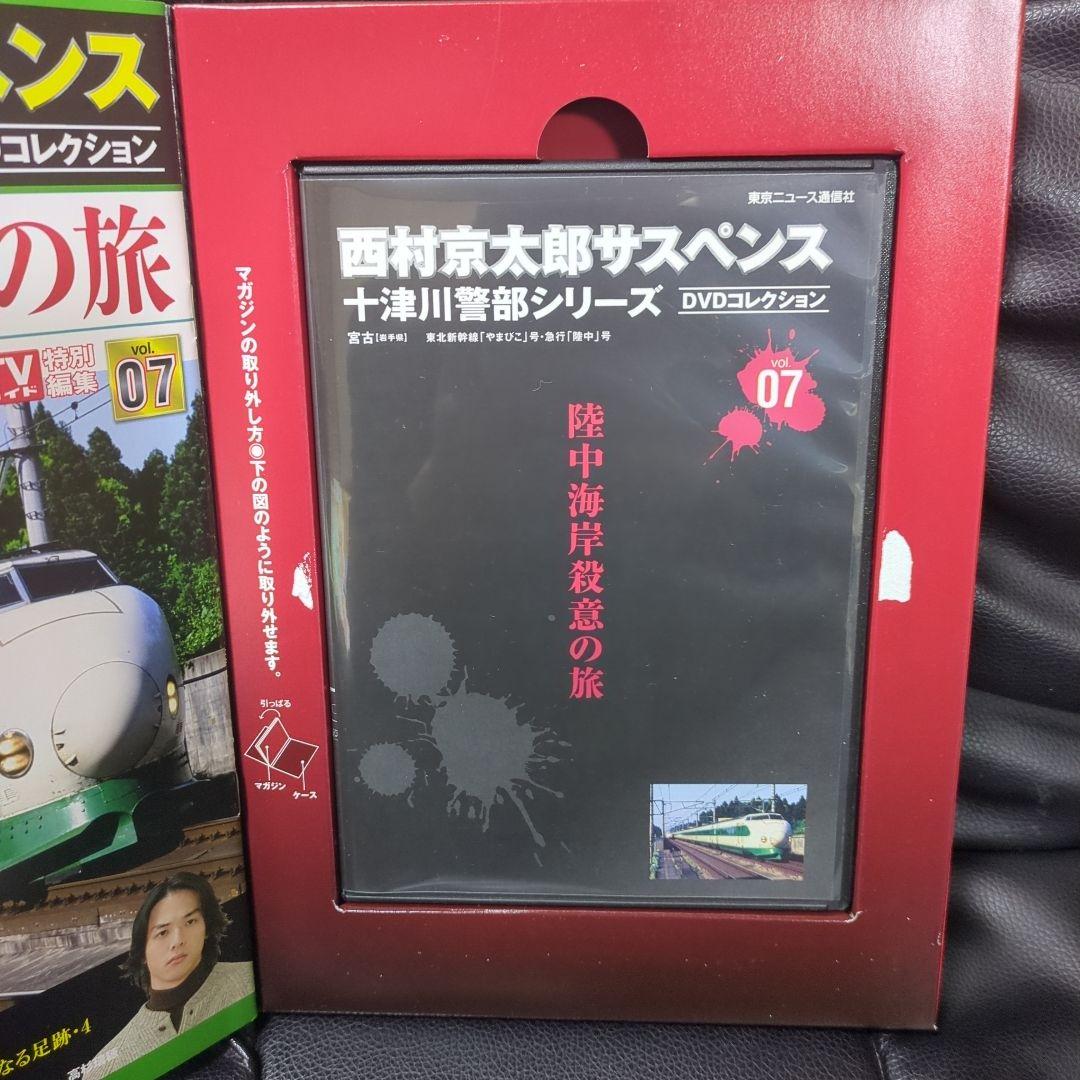 十津川警部シリーズDVDセット