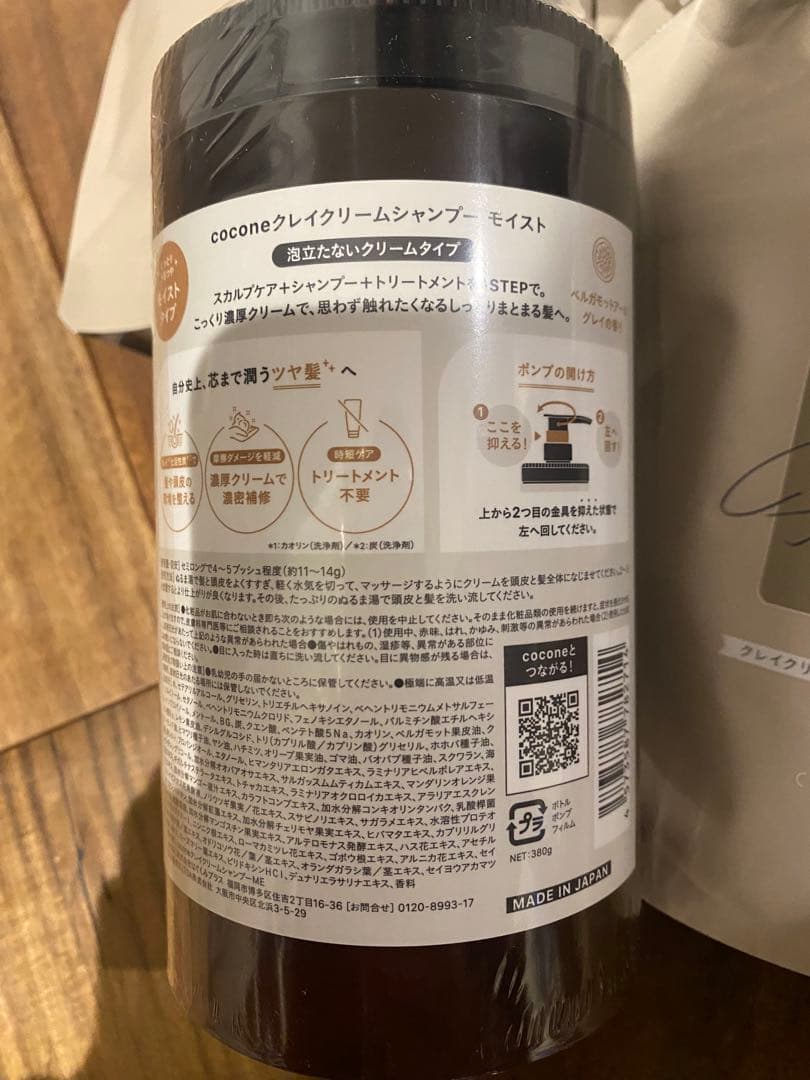 cocone クリームシャンプー 400g 4つセット