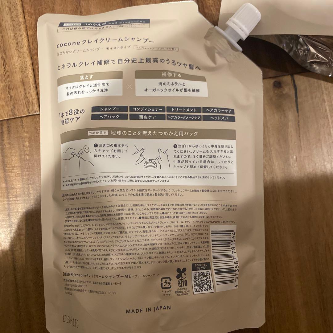 cocone クリームシャンプー 400g 4つセット