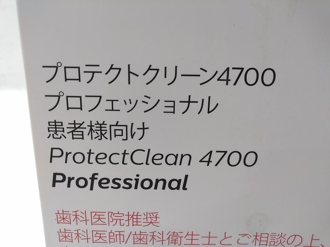 未使用品　フィリップス　ソニッケアー プロテクトクリーン HX6481/01 ◆