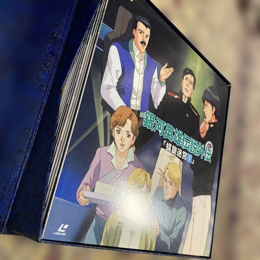 G*1様 LD レーザーディスク 銀河英雄伝説外伝限定商品 レア - メルカリ