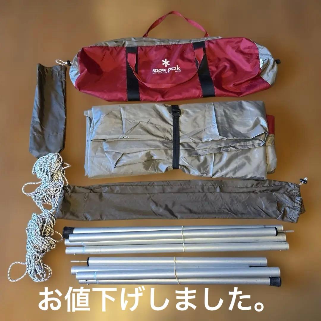 スノーピーク シールドヘキサタープ　TP-661 Ｍ