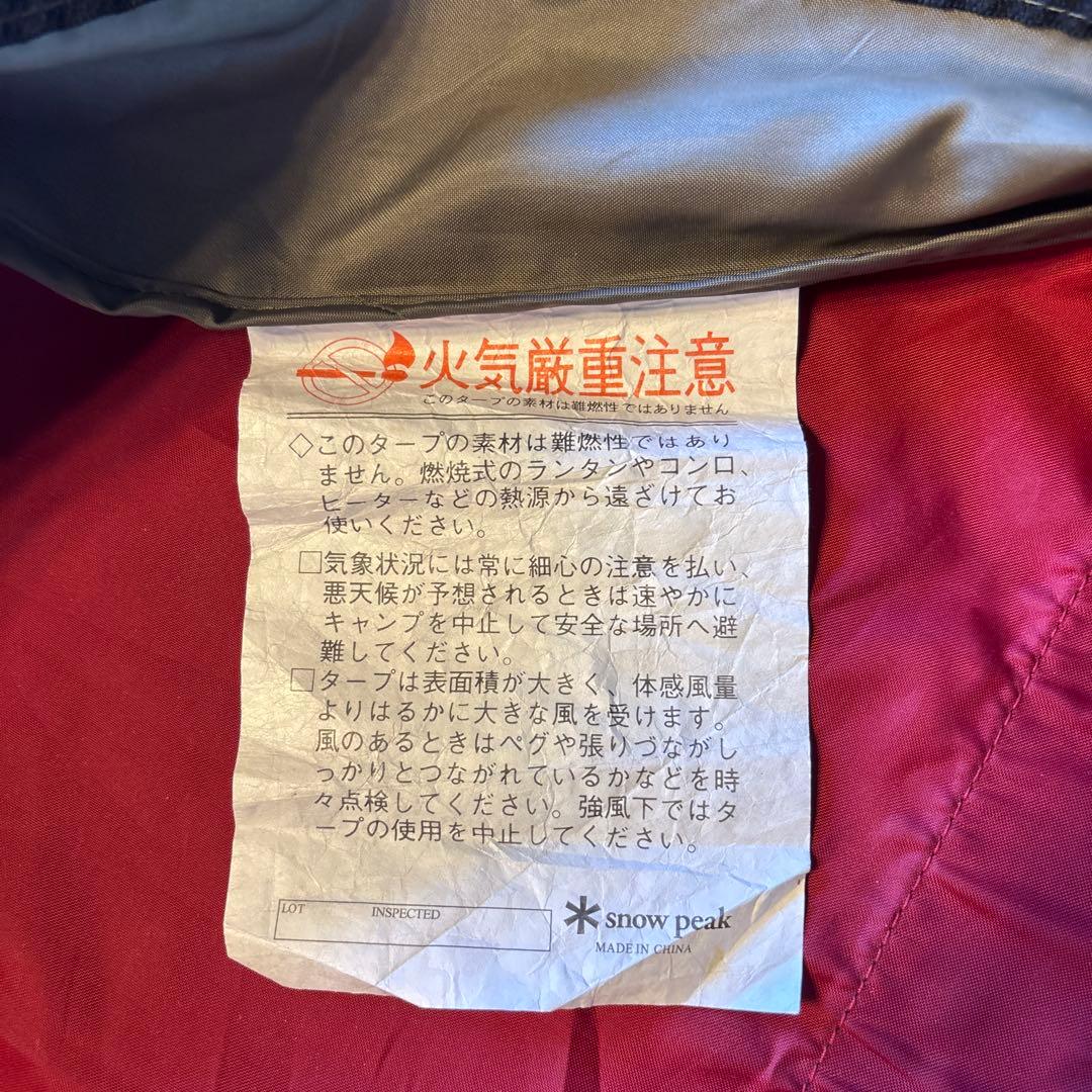 スノーピーク シールドヘキサタープ　TP-661 Ｍ