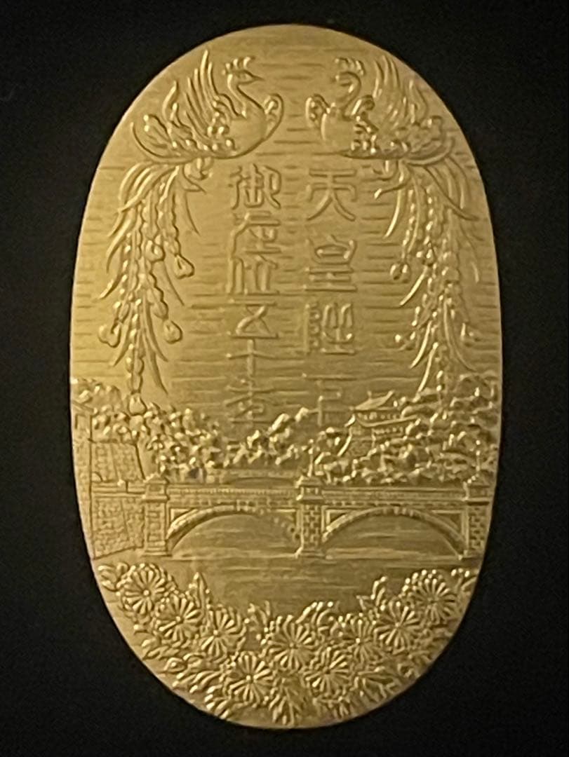 天皇陛下在位50周年記念 小判 純金 7g k24 - メルカリ