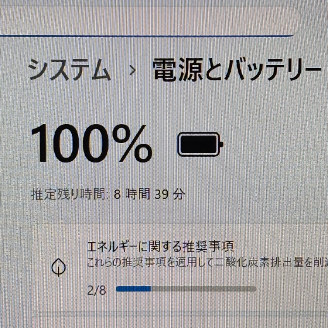 【高性能・軽量】i5第11世代✨東芝 ダイナブック Windows11 SSD