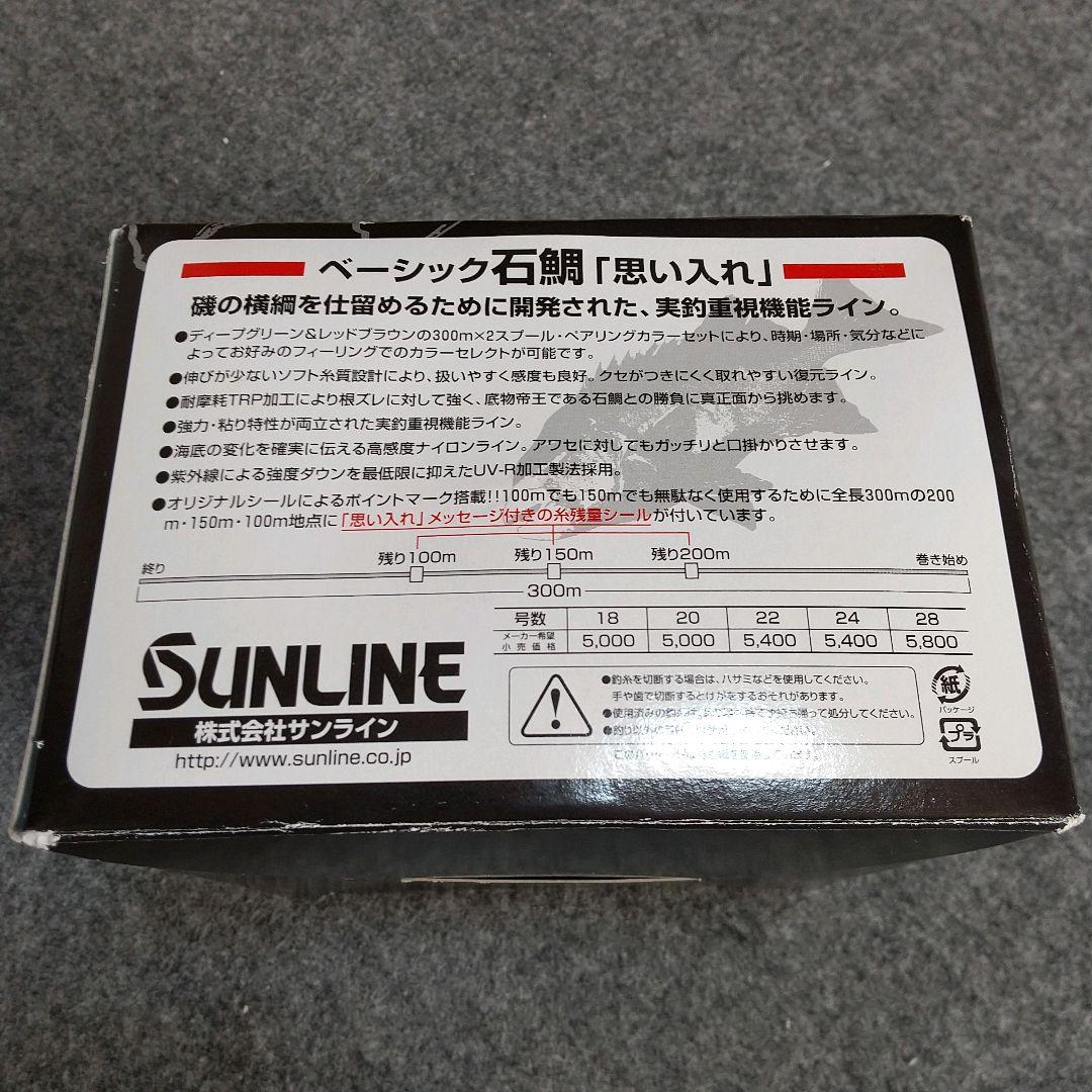 ダイワ シーライン 石鯛 Z40WH 遠投 サンライン ベーシック石鯛 セット