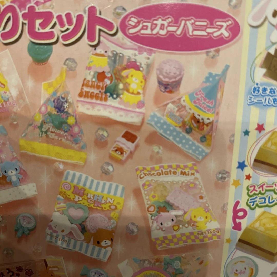 シュガーバニーズ　キーホルダー　作成キット