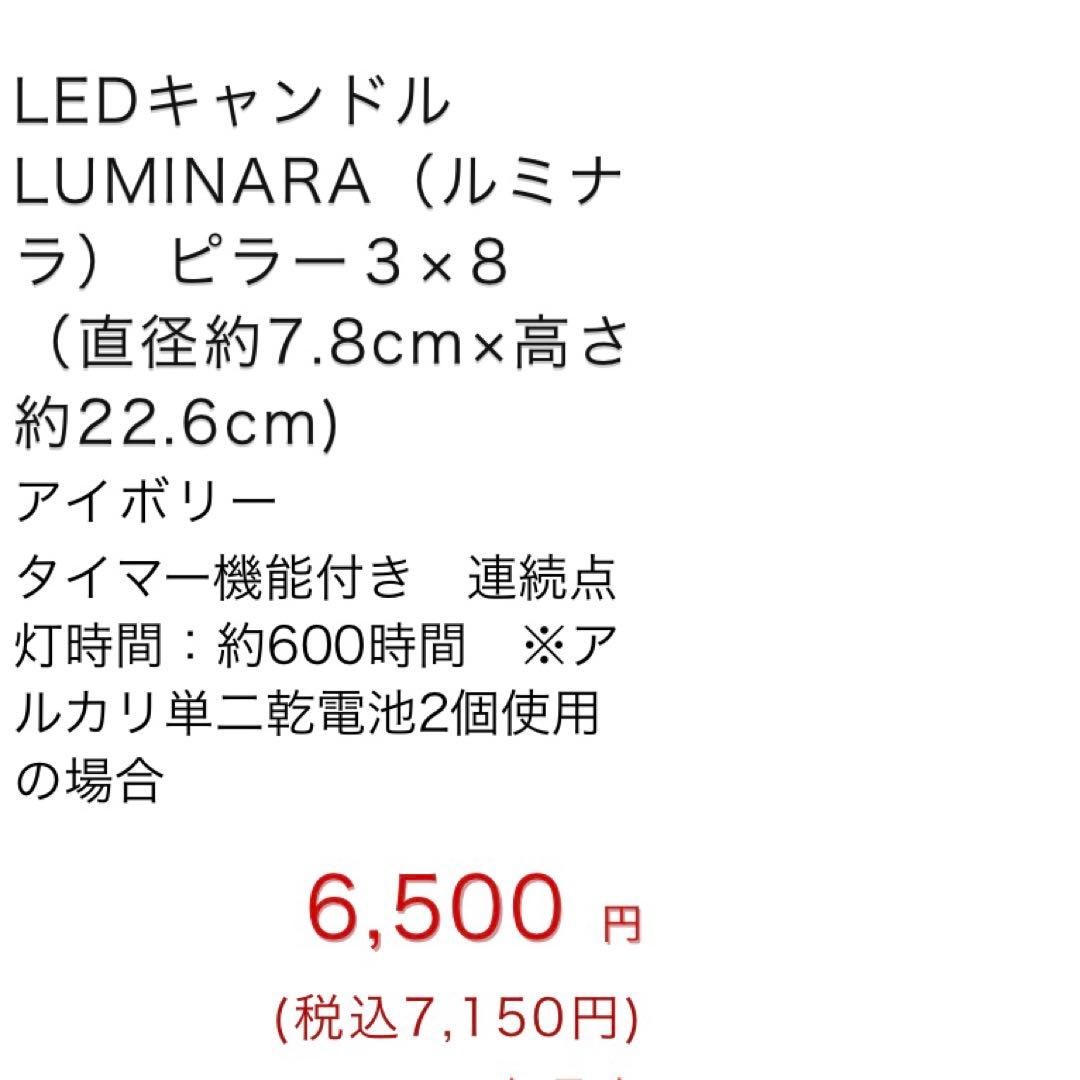 正規品　Luminara ルミナラ　LEDキャンドル　大小4本　化粧箱入り