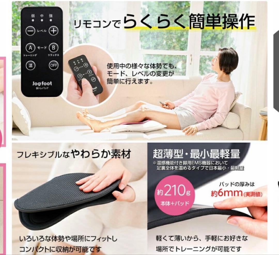 Jogfoot ジョグフット 歩トレパッド