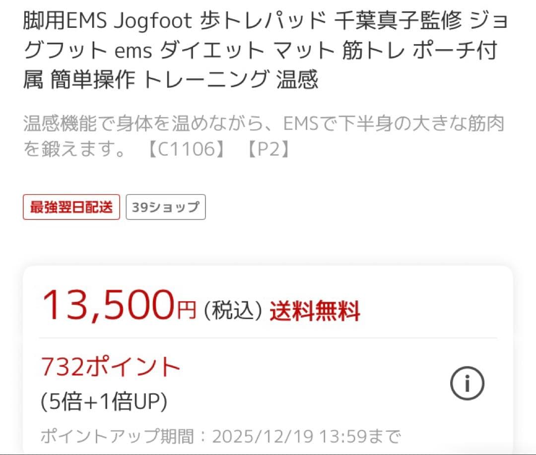 Jogfoot ジョグフット 歩トレパッド