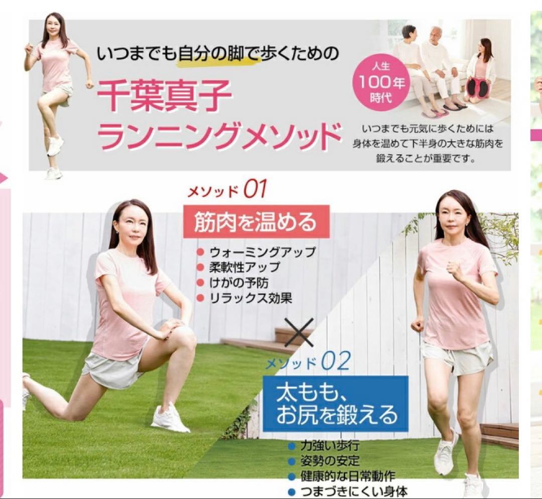 Jogfoot ジョグフット 歩トレパッド