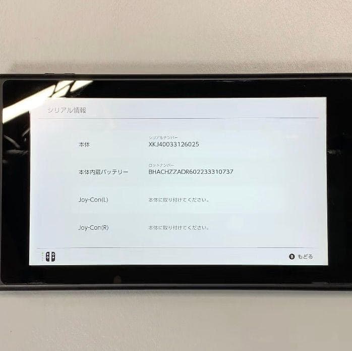 Nintendo Switch 本体のみ 動作品 2021