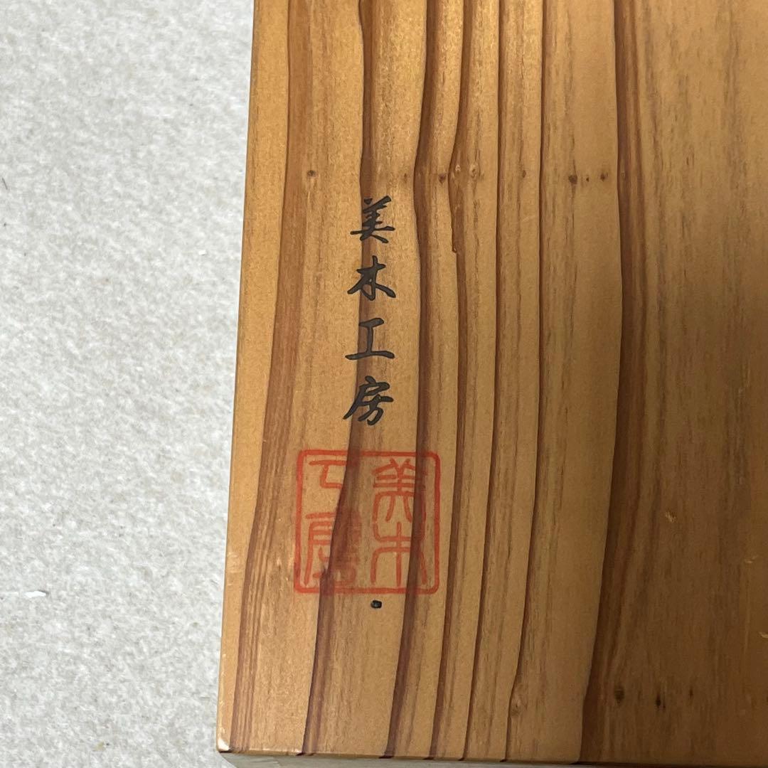 美木工房 ごったん 木製 三味線本体 宮崎県 伝統工芸品 箱三線