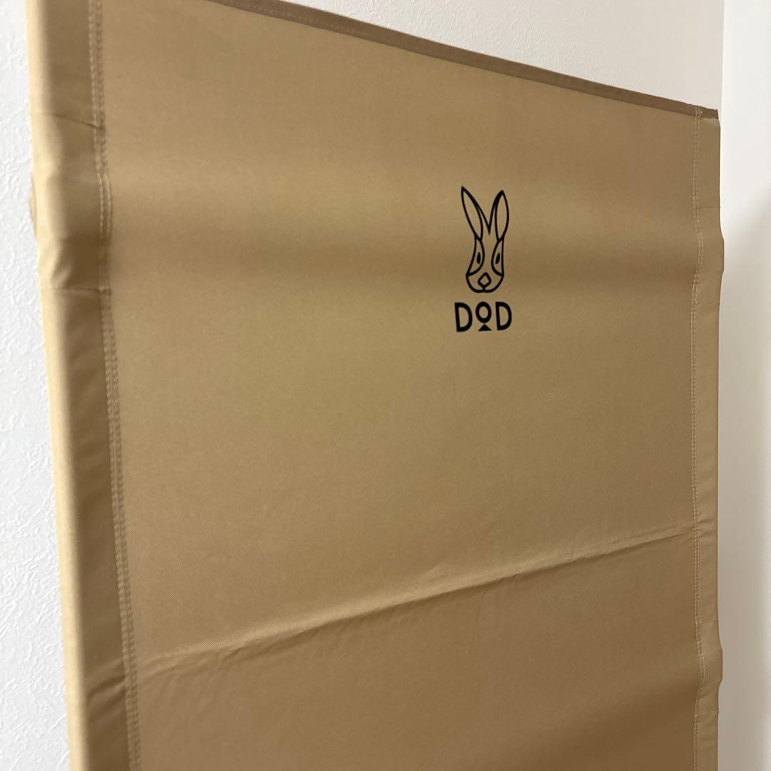 DODコット　バッグインベッド CB1-510T(ベージュ)　※旧モデル