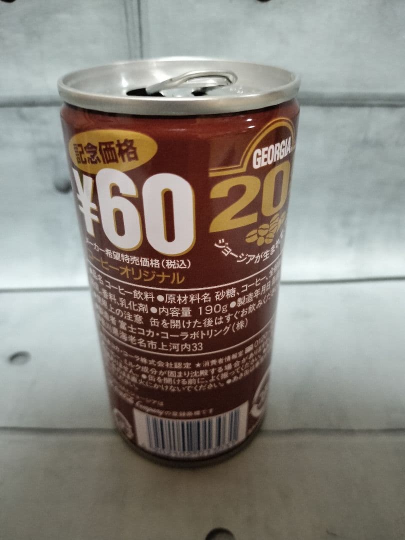 超レア品　ジョージア初代ココア　未開封空缶　　おまけつき