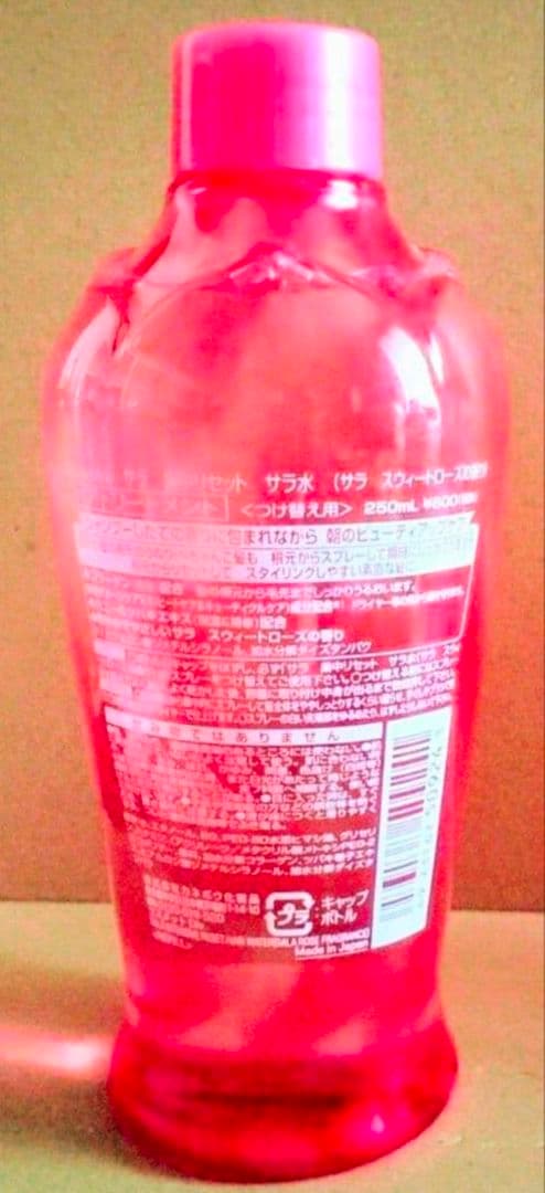 カネボウ　サラ