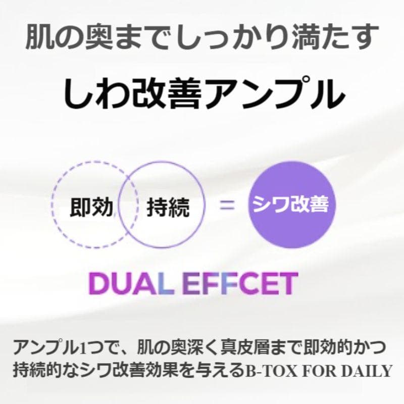 DIFFER&DEEPER ビトック 3ml×10個