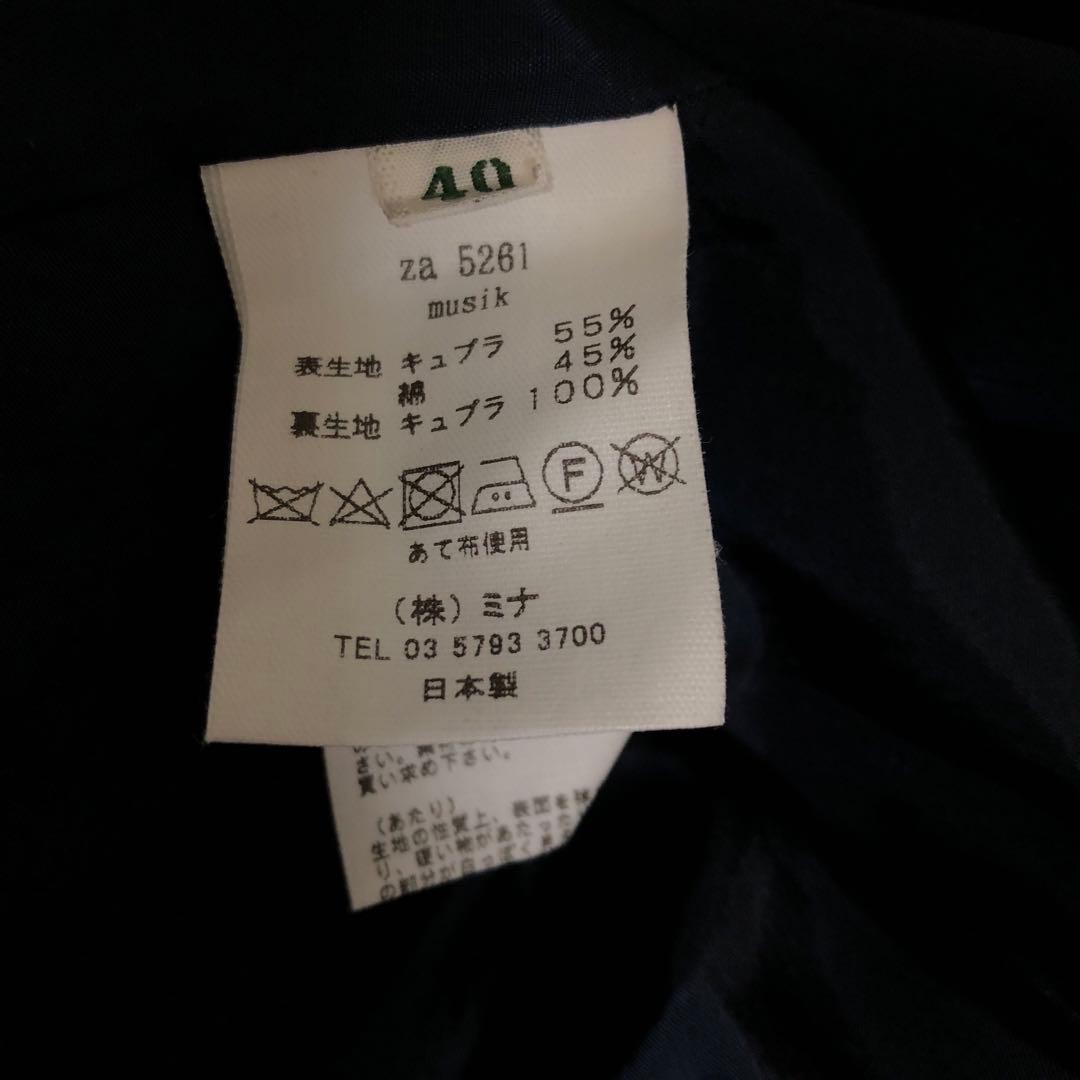 ミナペルホネン mina perhonen musik ワンショルダースカート