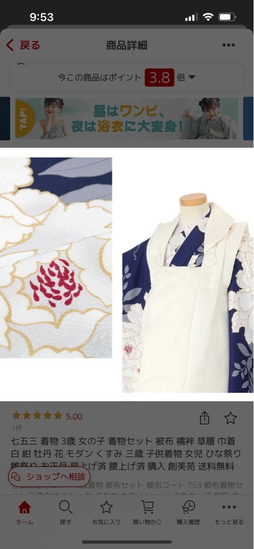 七五三着物セット　3歳　創美苑　牡丹　青