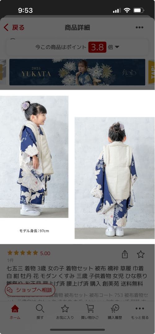 七五三着物セット　3歳　創美苑　牡丹　青