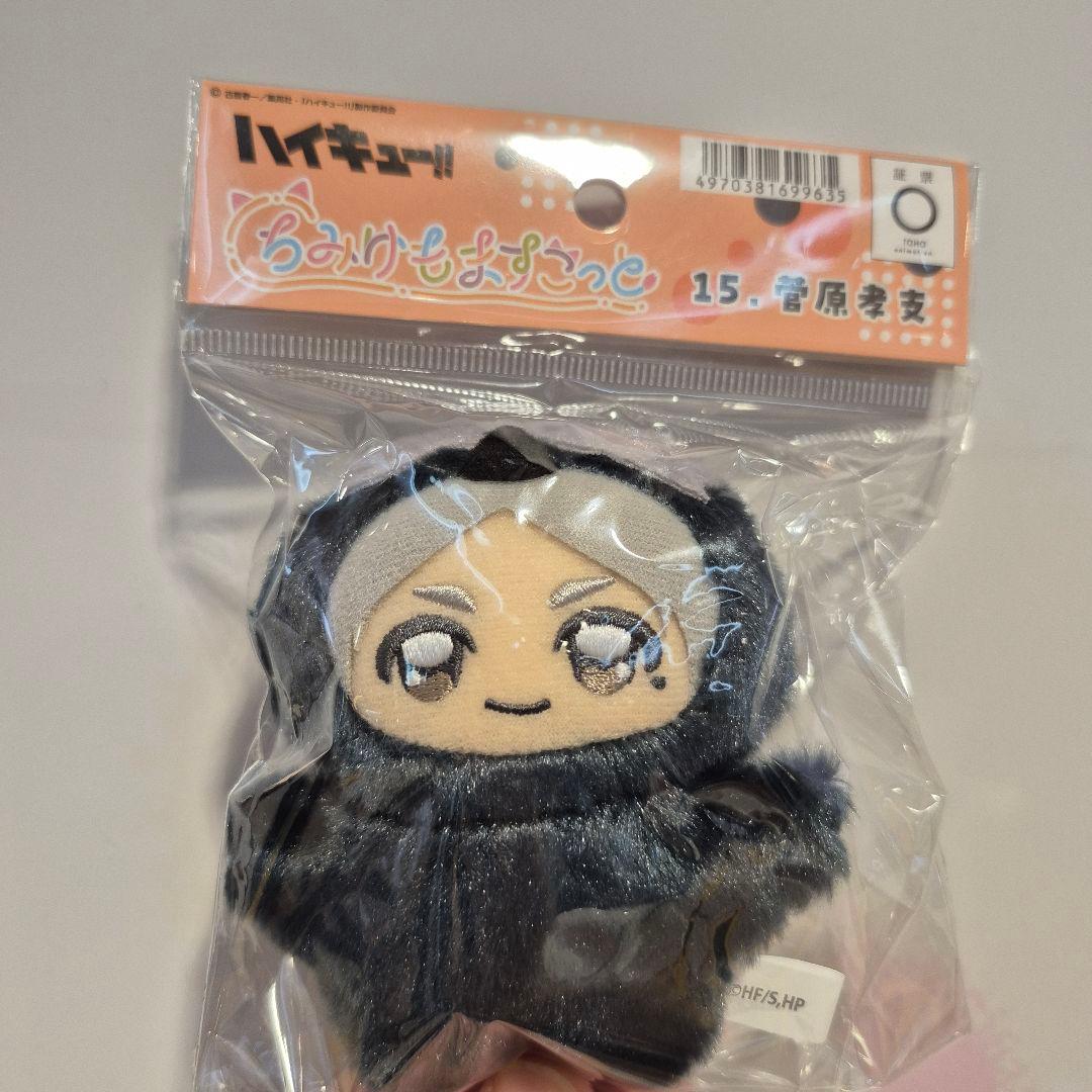 ちみけもますこっと ハイキュー！！ 菅原孝支 - メルカリ