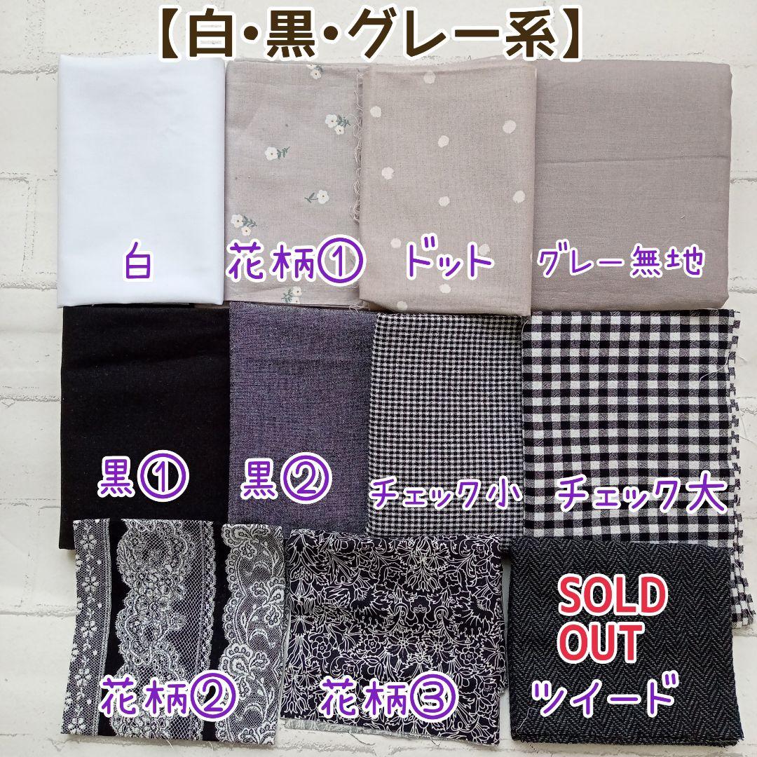 ちびぬい•すのチル•はぴぬい服色見本