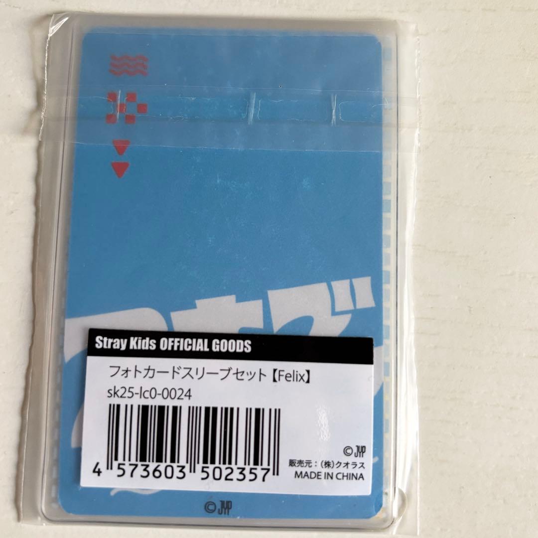 Stray Kids スキズ サウナ オンラインくじ Felix - メルカリ