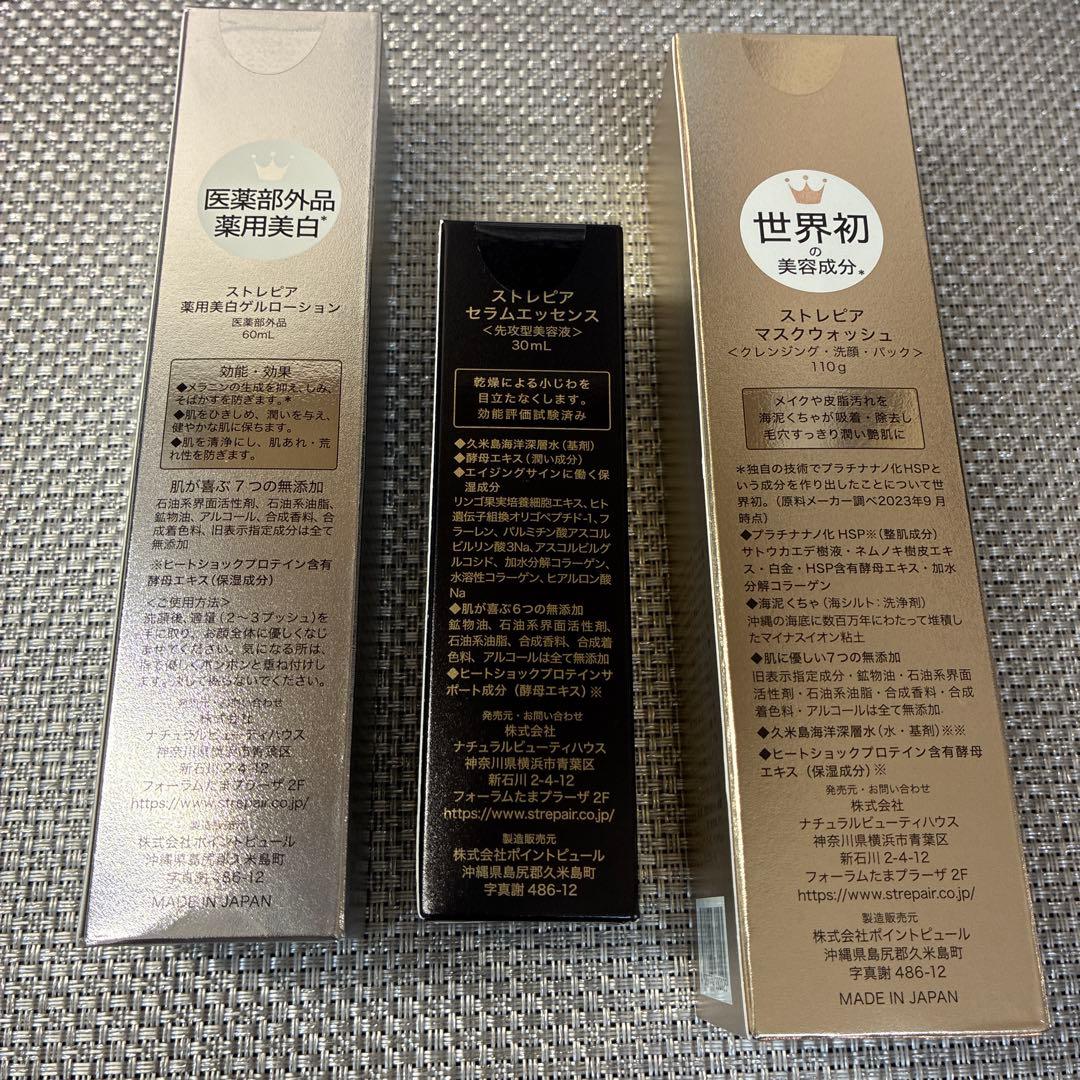 3点セット ストレピア - メルカリ