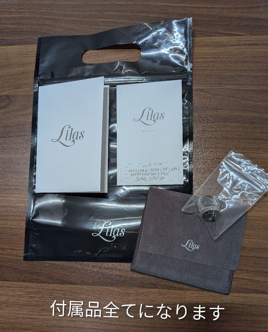 【ほぼ新品】Lilas リラ ラブラドライト 15号 大人気 完売