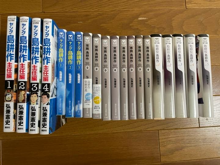 島耕作 トップ Amazon.com: 相談役 島耕作(1) (モーニング KC