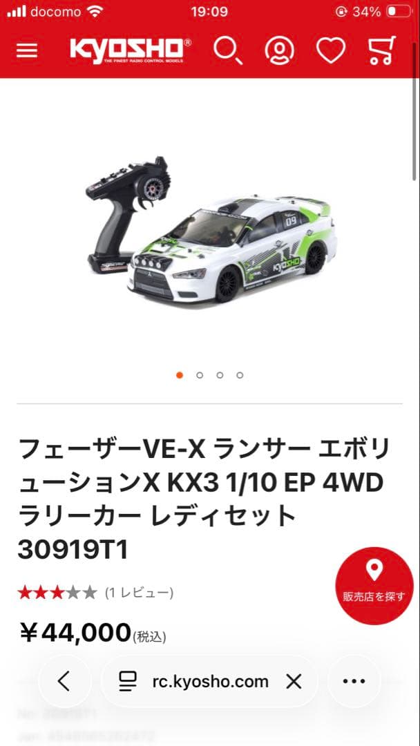 京商 FAZER VE-X 動作確認済 フルセット