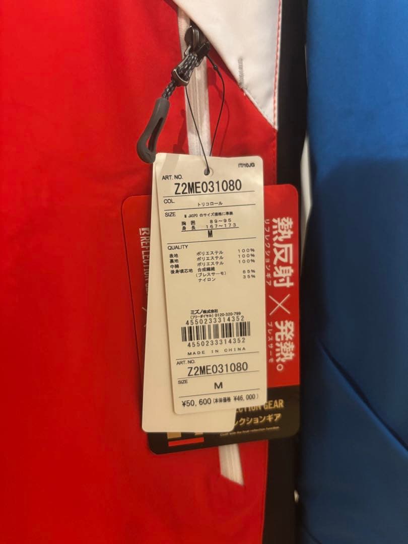 Mizuno スキーウェア Z2ME031080 M