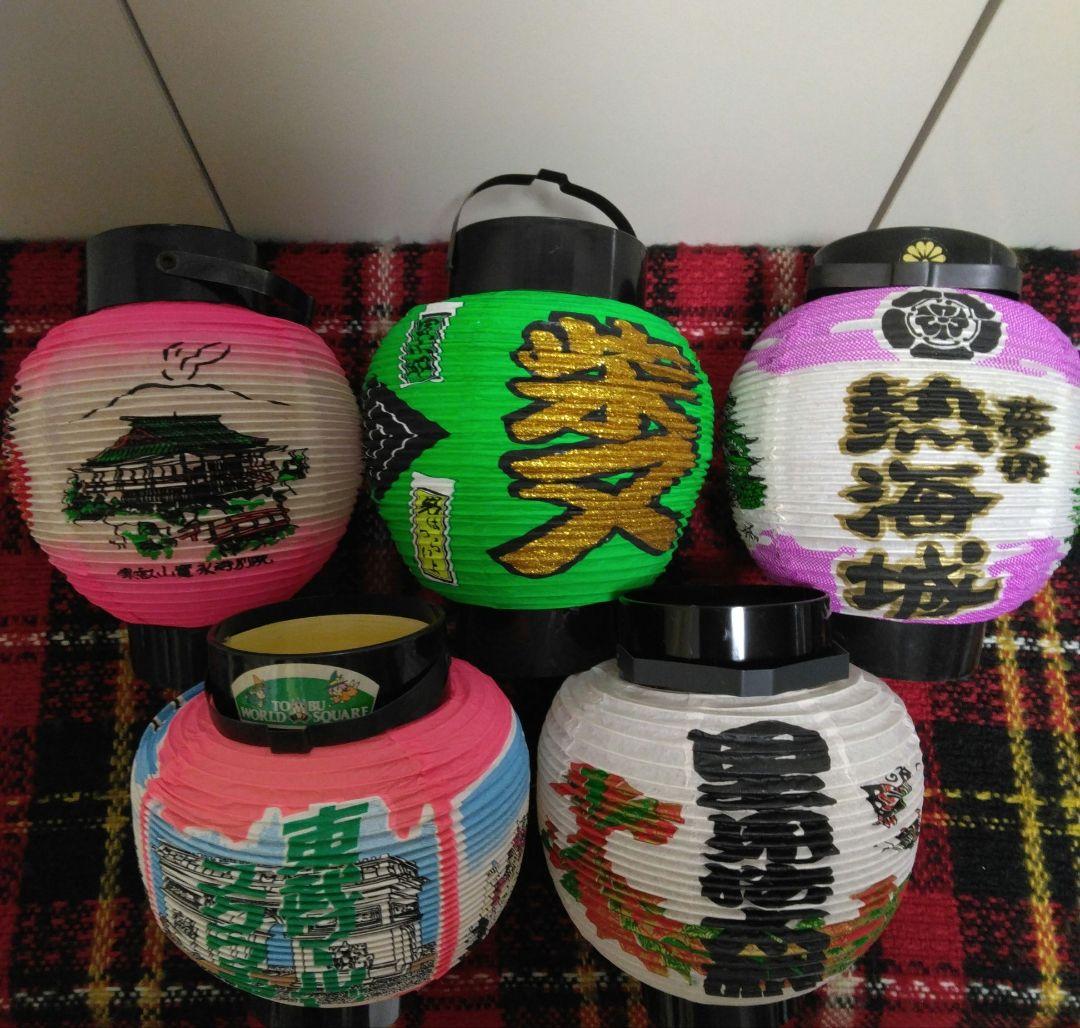 提灯 ちょうちん 民芸 ご当地 コレクション 草津 帝釈天 信長 ほか 39