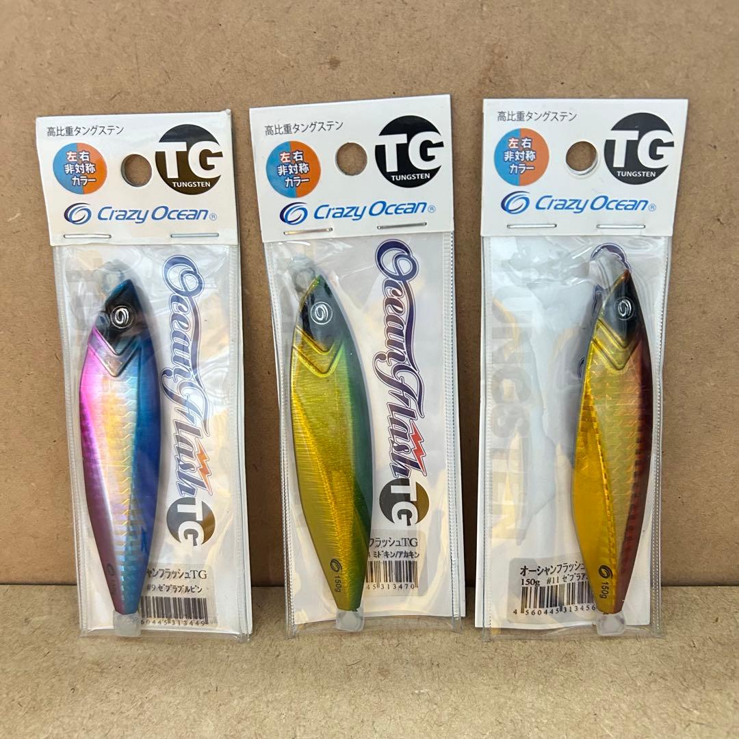 【新品】クレイジーオーシャン オーシャンフラッシュ TG 150グラム3個セット