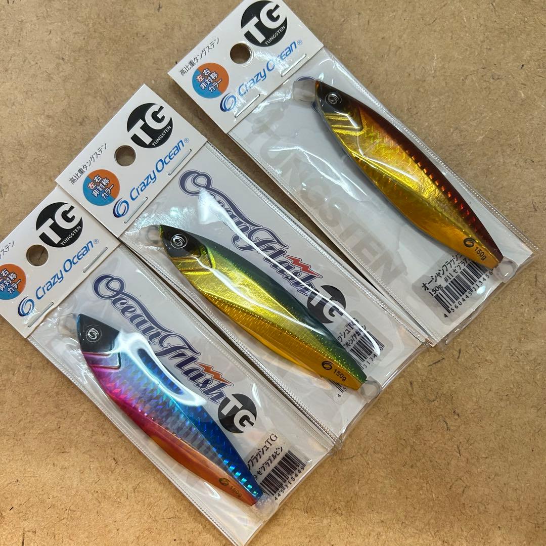 【新品】クレイジーオーシャン オーシャンフラッシュ TG 150グラム3個セット