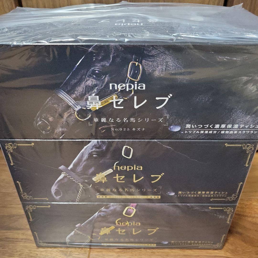 nepia 鼻セレブ名馬プレミア2025版3箱 - メルカリ