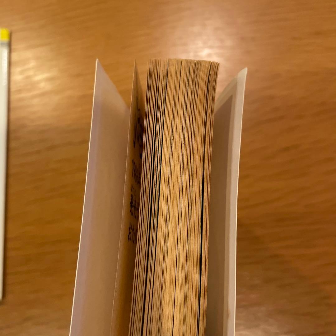 ドラゴンボール 第1巻 鳥山明